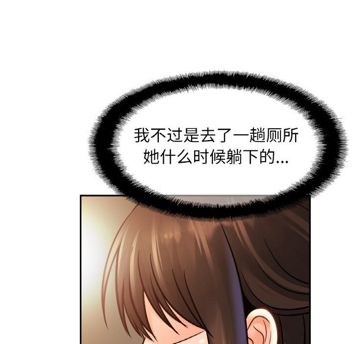 第51话 - 第96.jpg页
