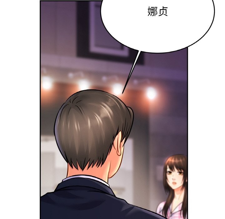 第51话 - 第104.jpg页