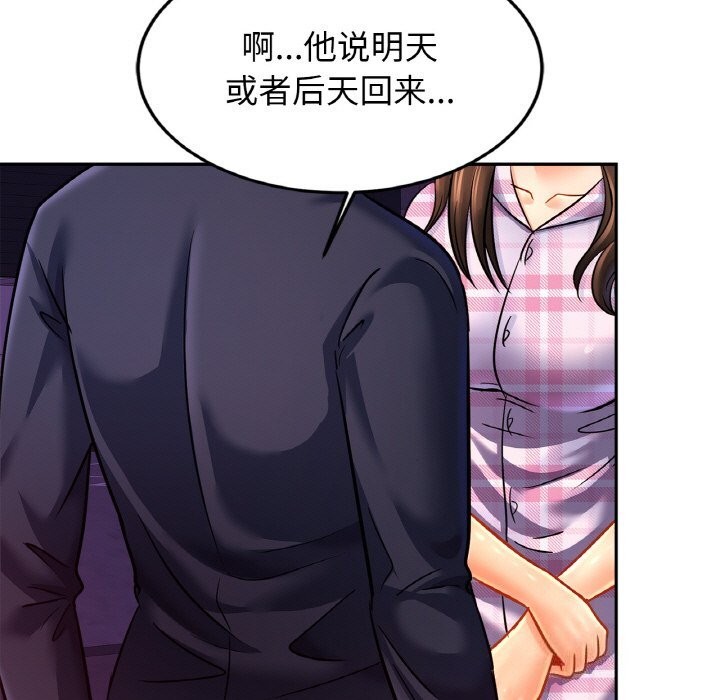 第51话 - 第113.jpg页