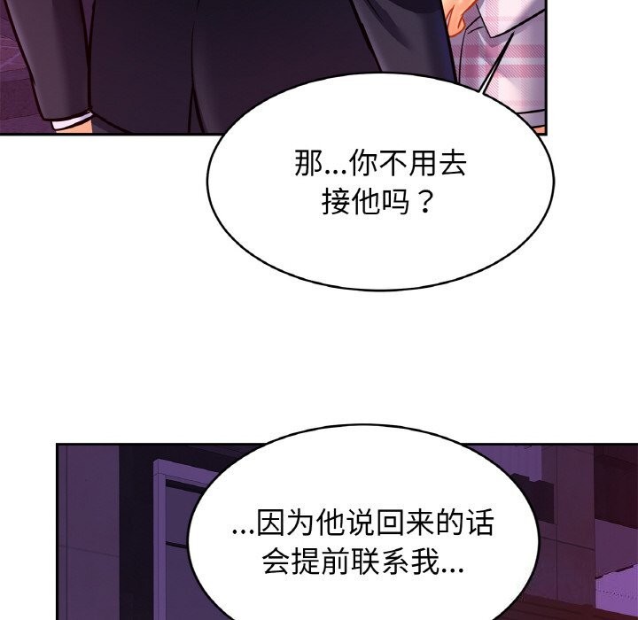 第51话 - 第114.jpg页