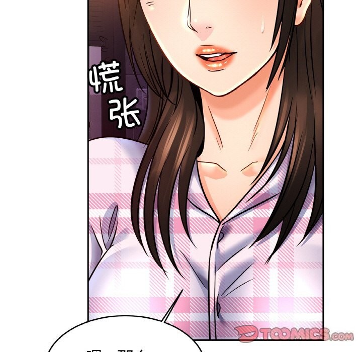第51话 - 第117.jpg页