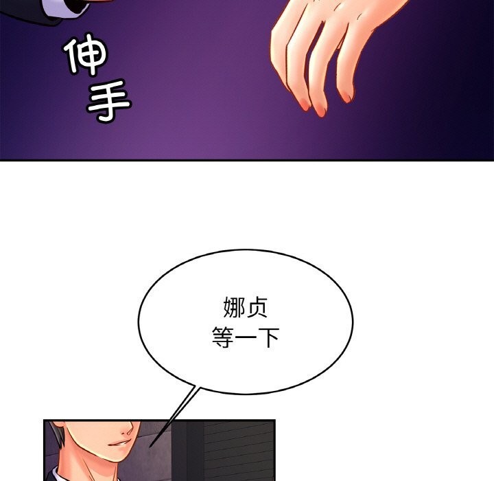 第51话 - 第119.jpg页