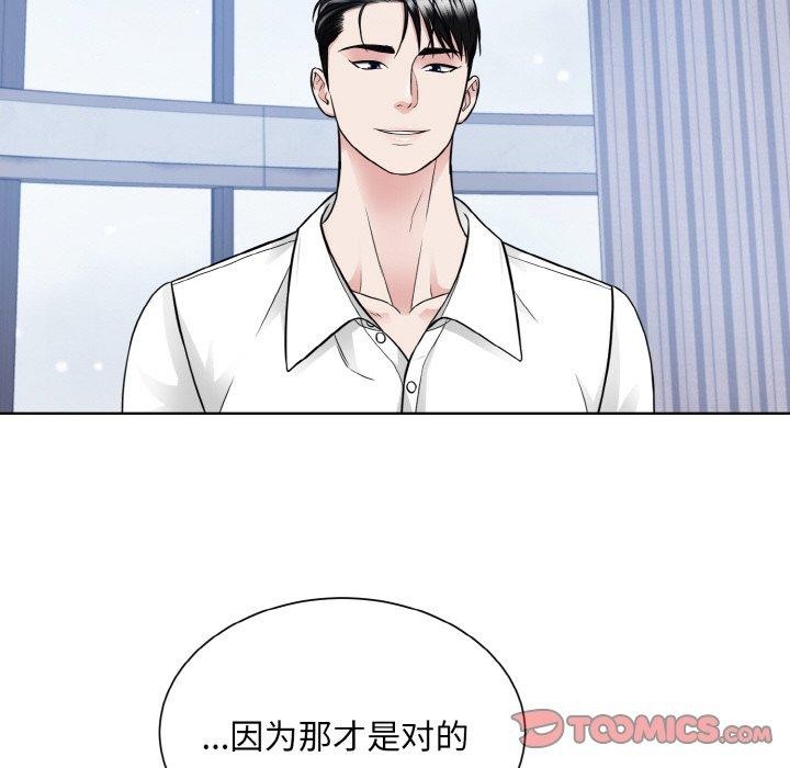 第49话  图 99