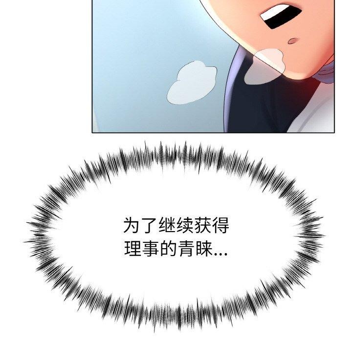第43话 - 第111.jpg页