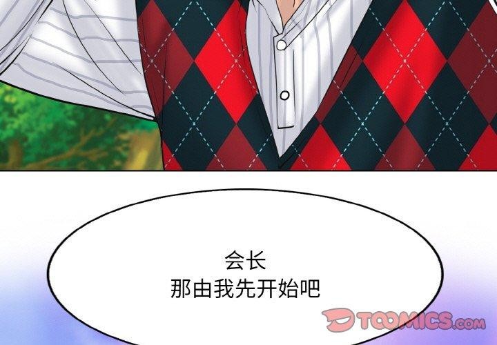 第39话 - 第3.jpg页