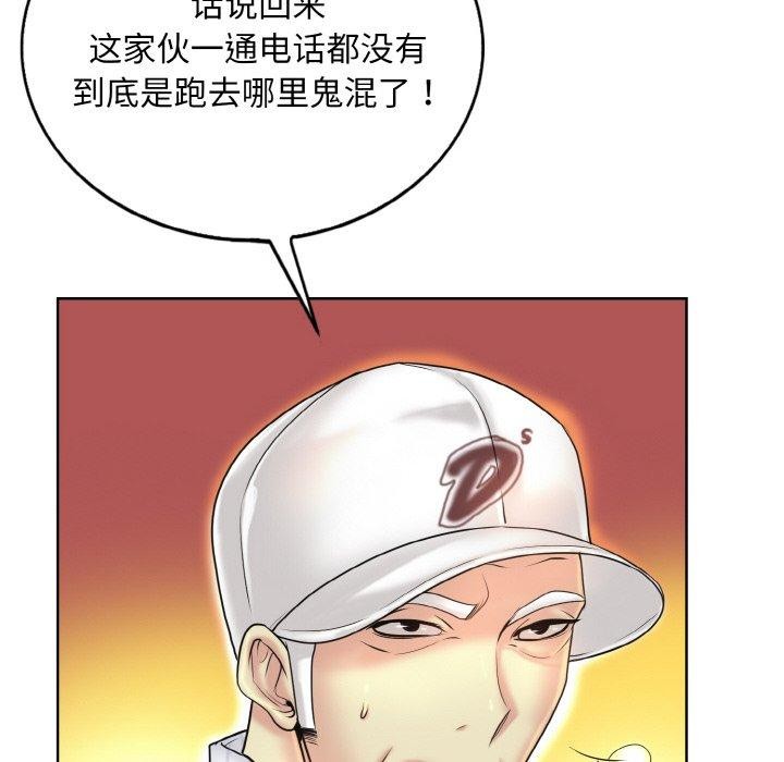 第39话 - 第76.jpg页