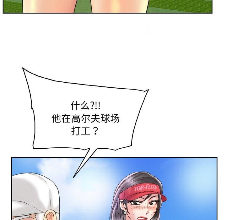第39话 - 第92.jpg页