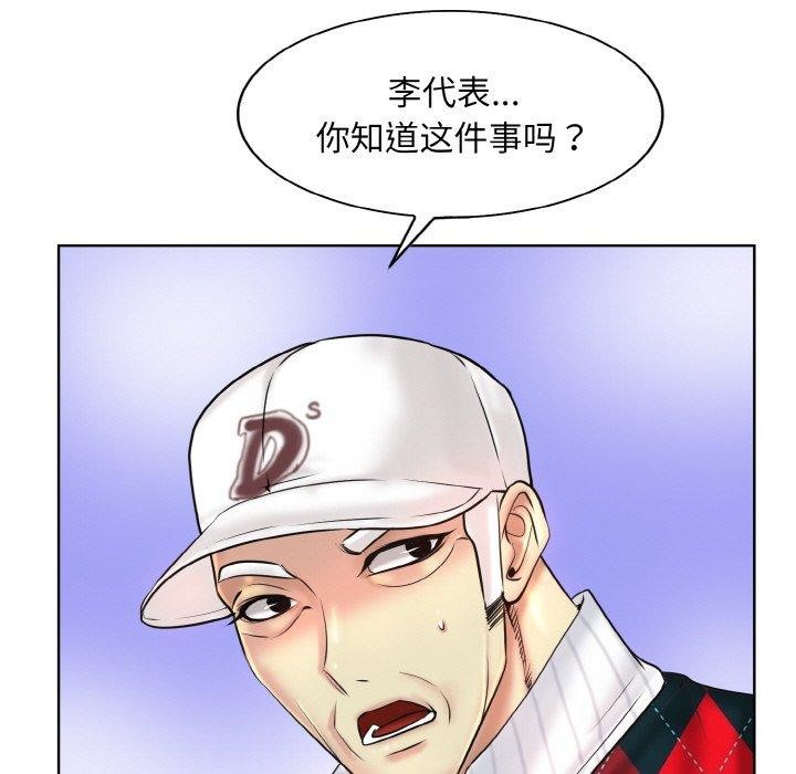 第39话 - 第97.jpg页