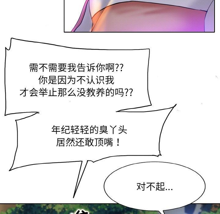 第39话 - 第119.jpg页