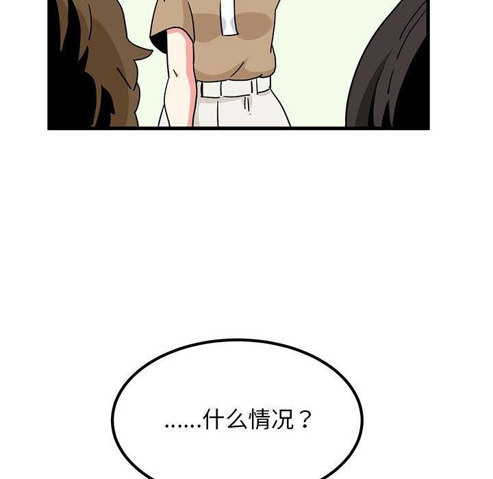 第38话 - 第10.jpg页