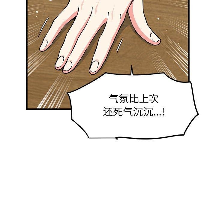第38话 - 第15.jpg页