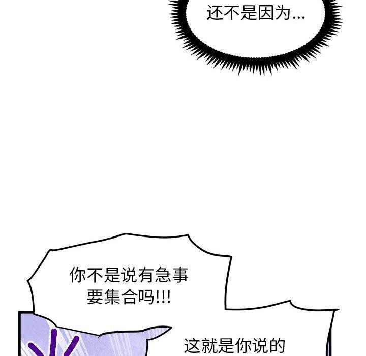 第38话 - 第20.jpg页
