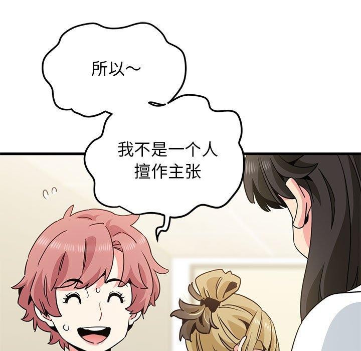 第38话 - 第29.jpg页