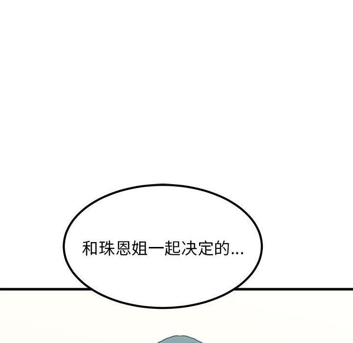 第38话 - 第36.jpg页