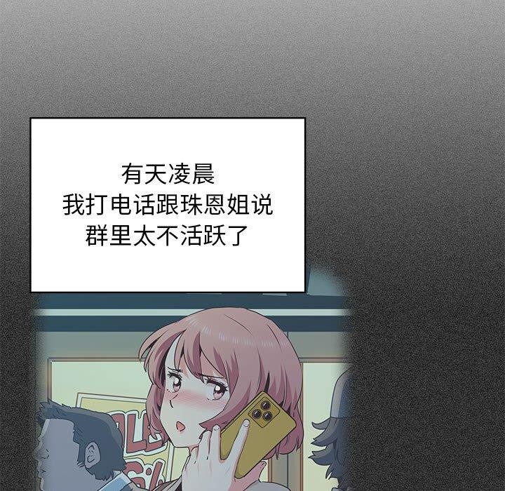 第38话 - 第39.jpg页