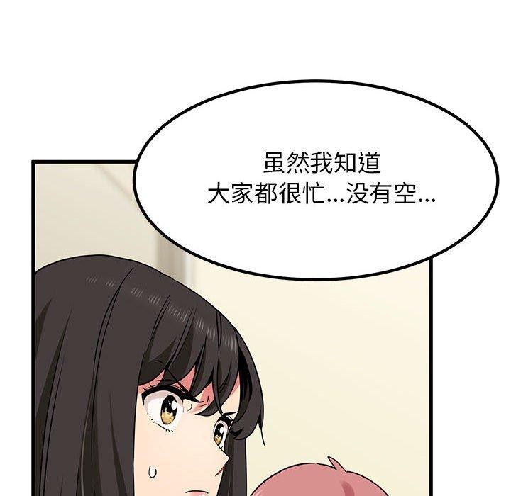 第38话 - 第50.jpg页