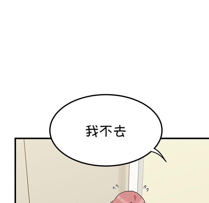 第38话 - 第59.jpg页