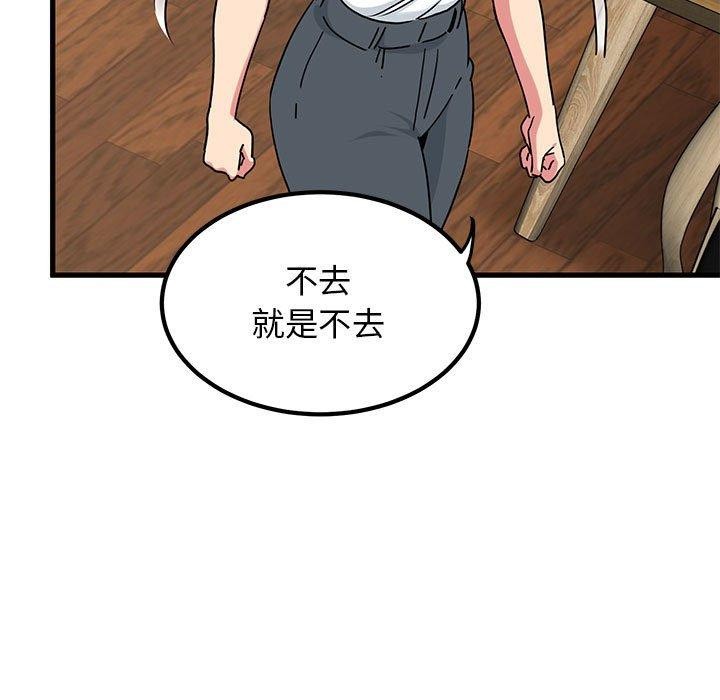 第38话 - 第61.jpg页