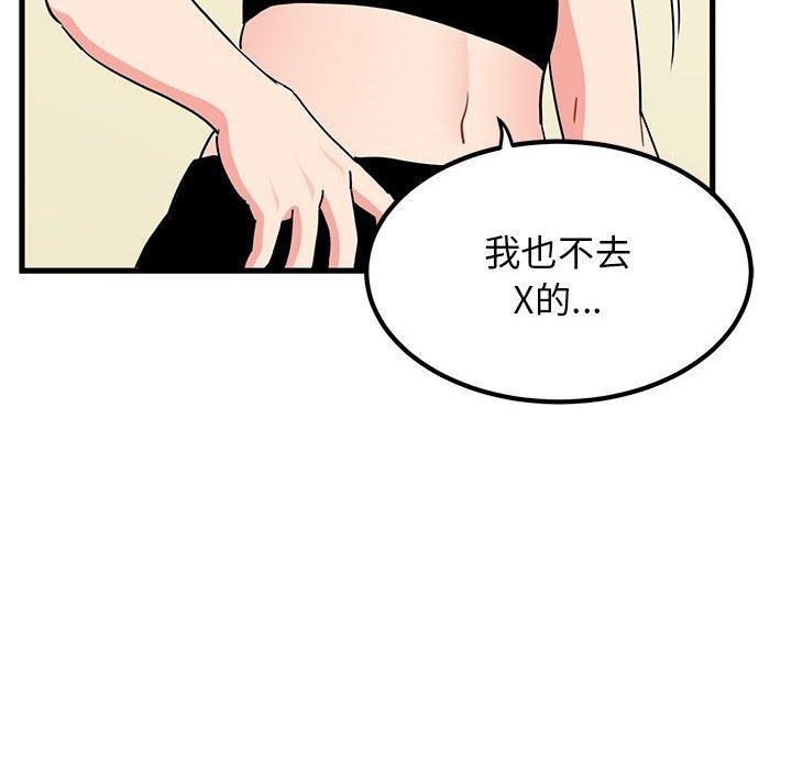 第38话 - 第68.jpg页