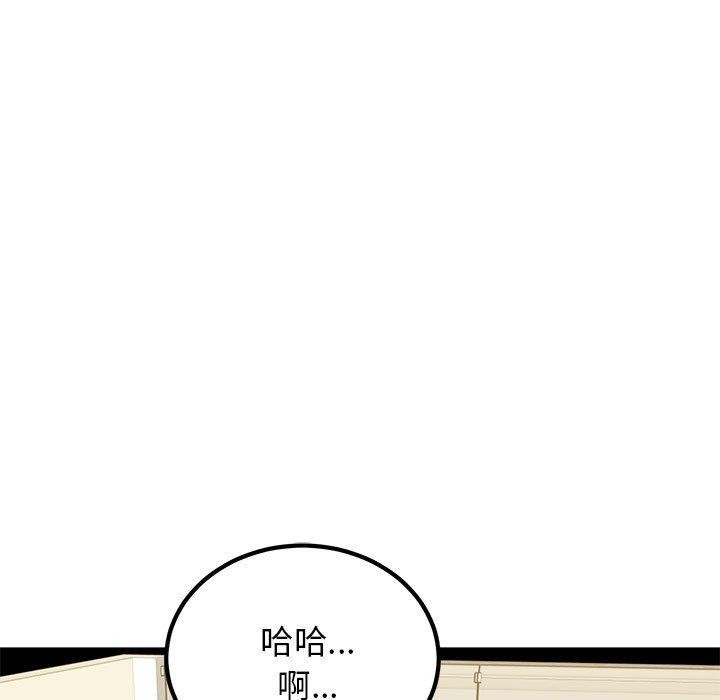 第38话 - 第75.jpg页