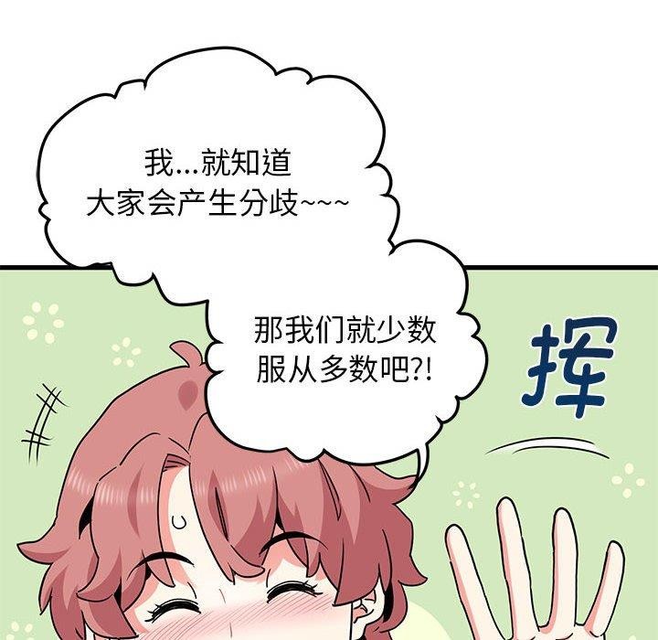 第38话 - 第78.jpg页
