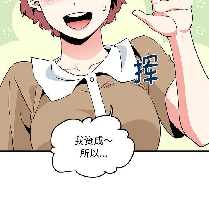 第38话 - 第79.jpg页