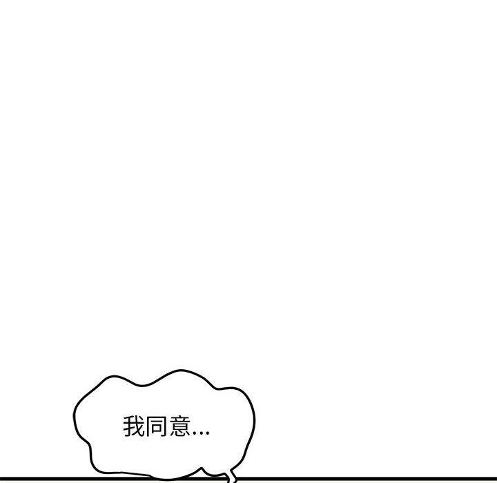 第38话 - 第86.jpg页