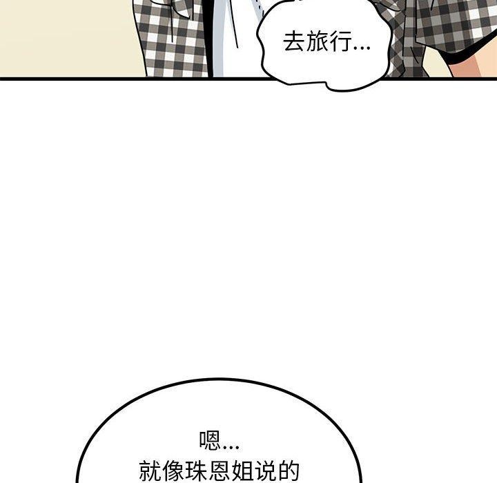 第38话 - 第88.jpg页
