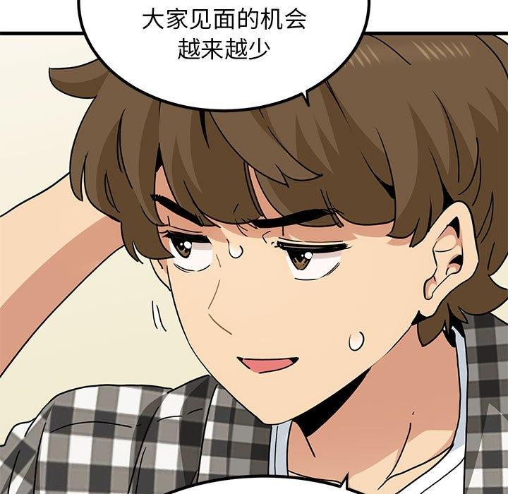 第38话 - 第89.jpg页