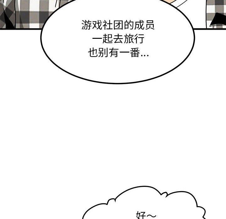 第38话 - 第90.jpg页