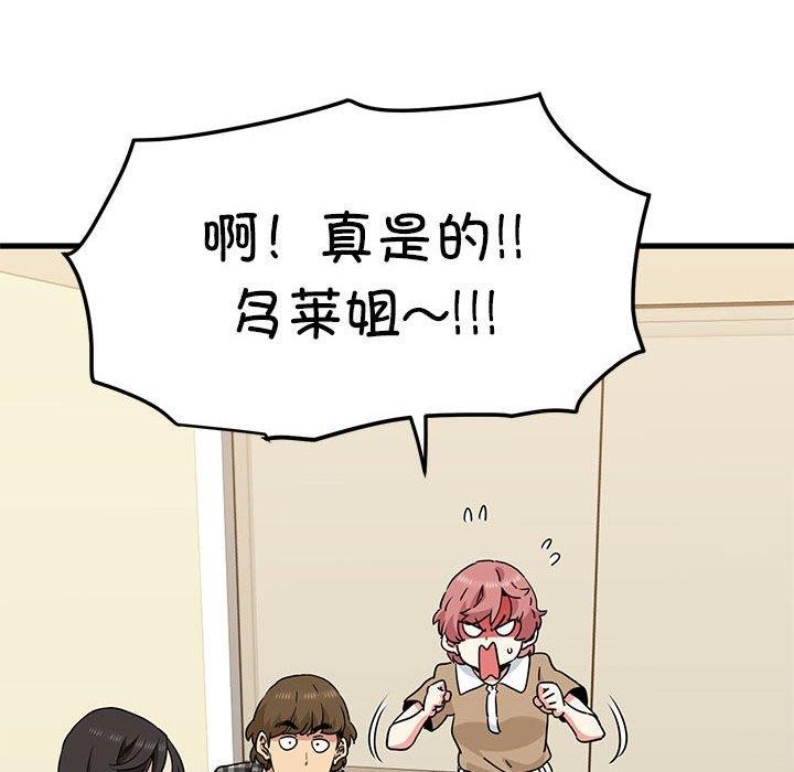 第38话 - 第98.jpg页