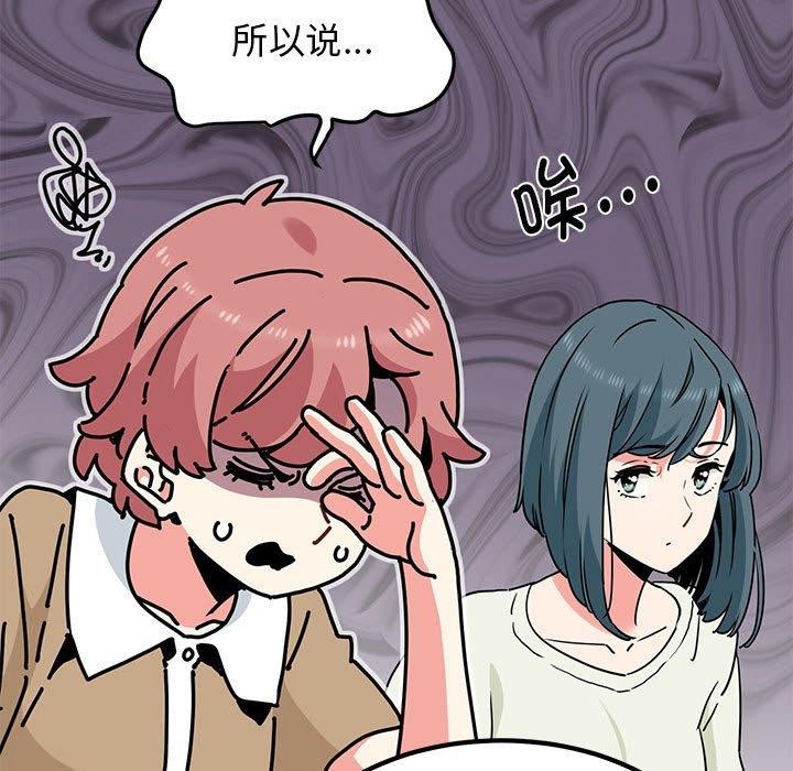 第38话 - 第101.jpg页