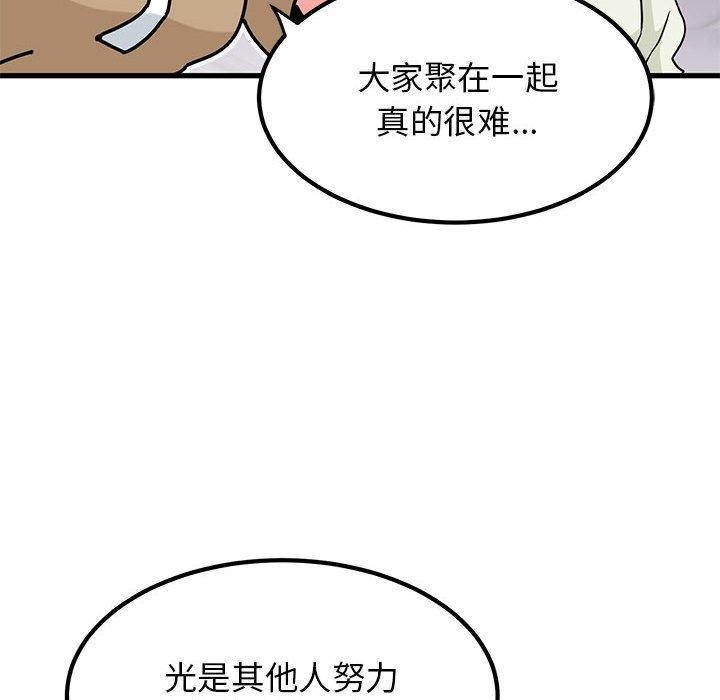 第38话 - 第102.jpg页