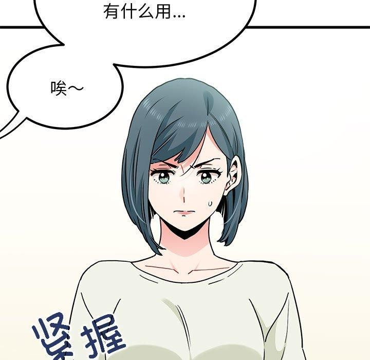 第38话 - 第103.jpg页