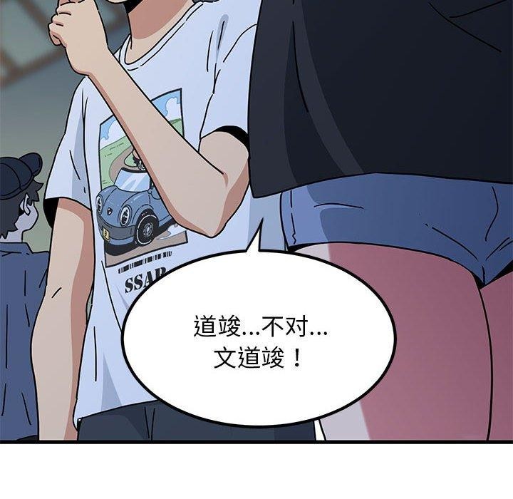 第38话 - 第132.jpg页