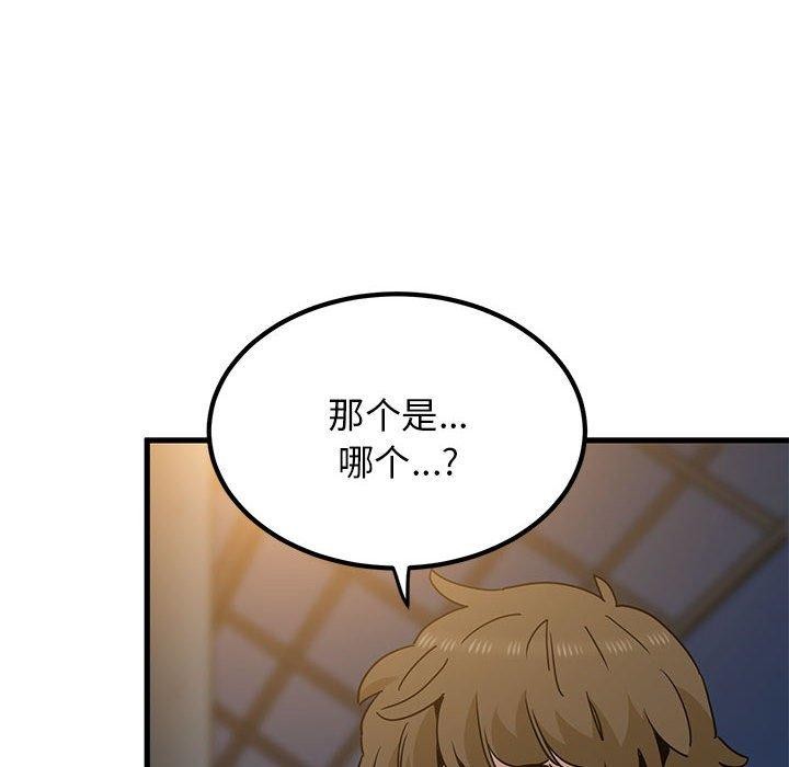第38话 - 第136.jpg页
