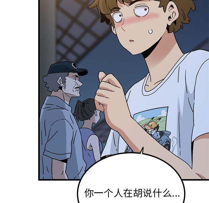 第38话 - 第137.jpg页