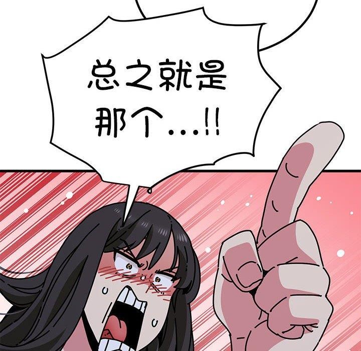 第38话 - 第138.jpg页