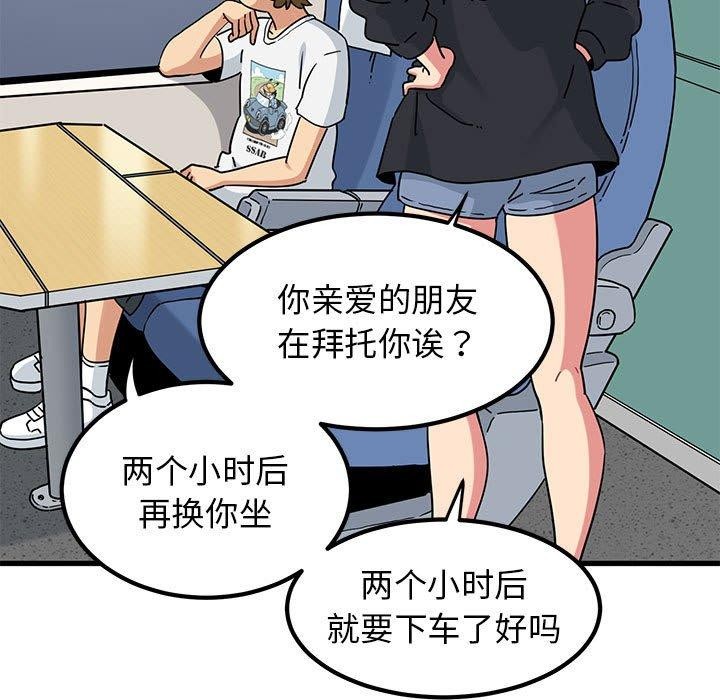 第38话 - 第157.jpg页