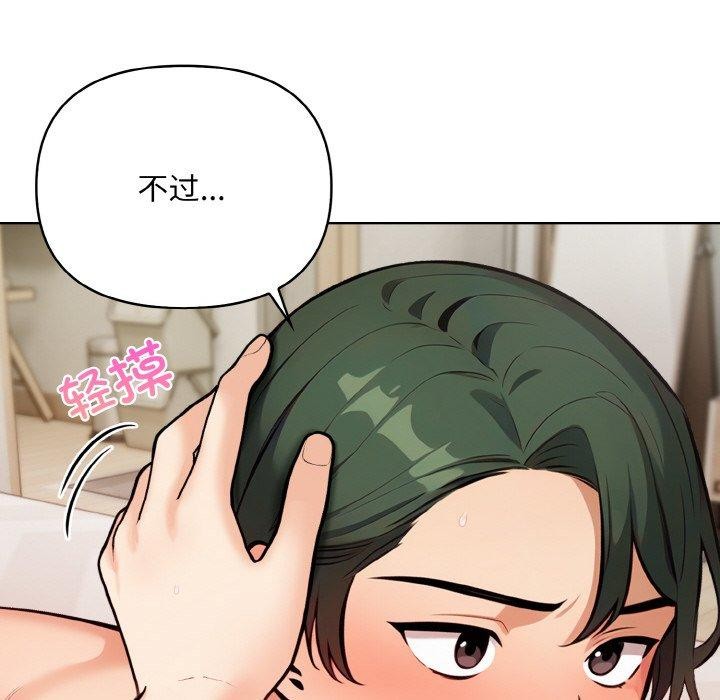 第11话 - 第79.jpg页
