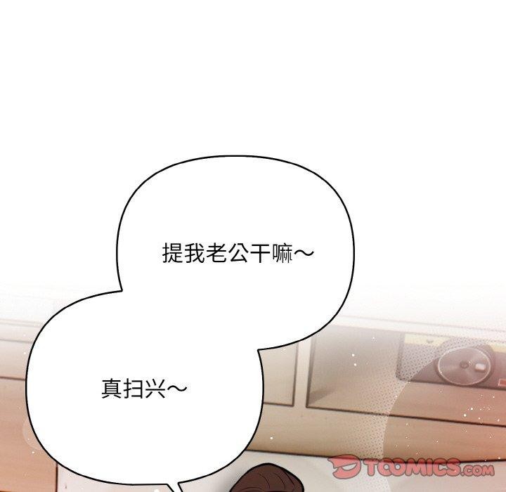 第11话 - 第83.jpg页