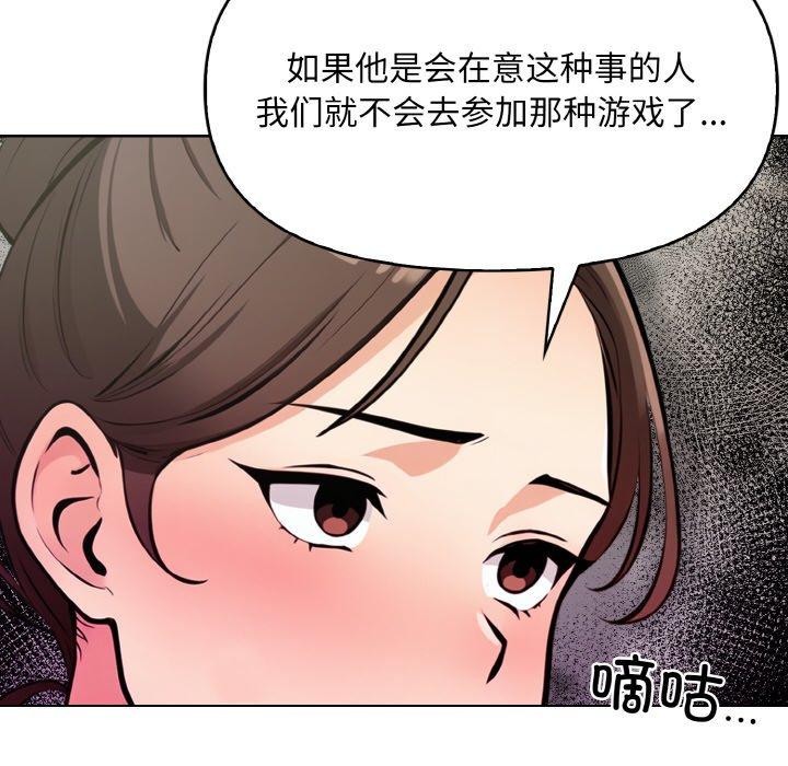 第11话 - 第88.jpg页