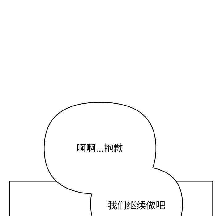 第11话 - 第89.jpg页