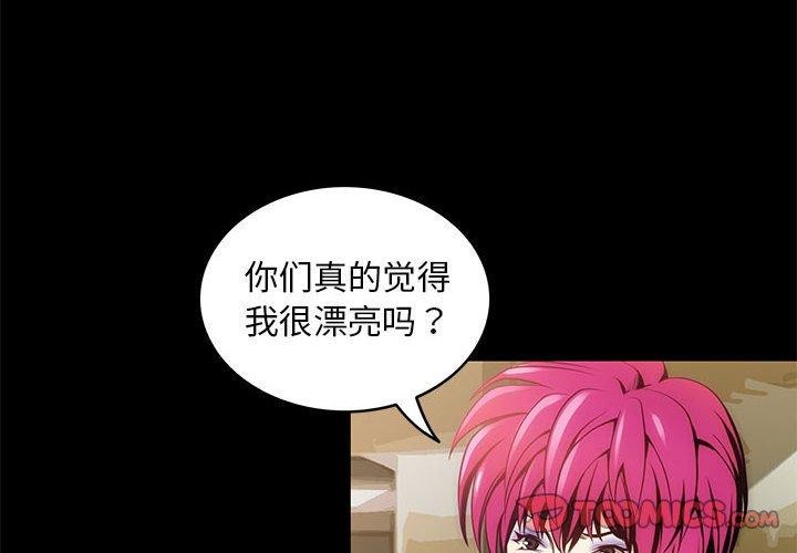 夜之花 第7话 第2页