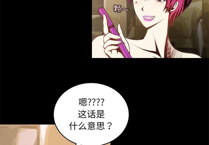 夜之花 第7话 第3页