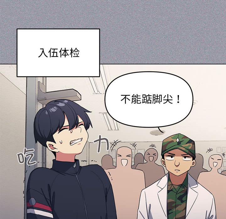 第1话 - 第51.jpg页
