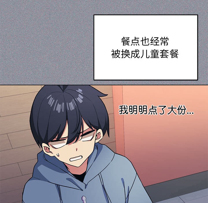 第1话 - 第58.jpg页