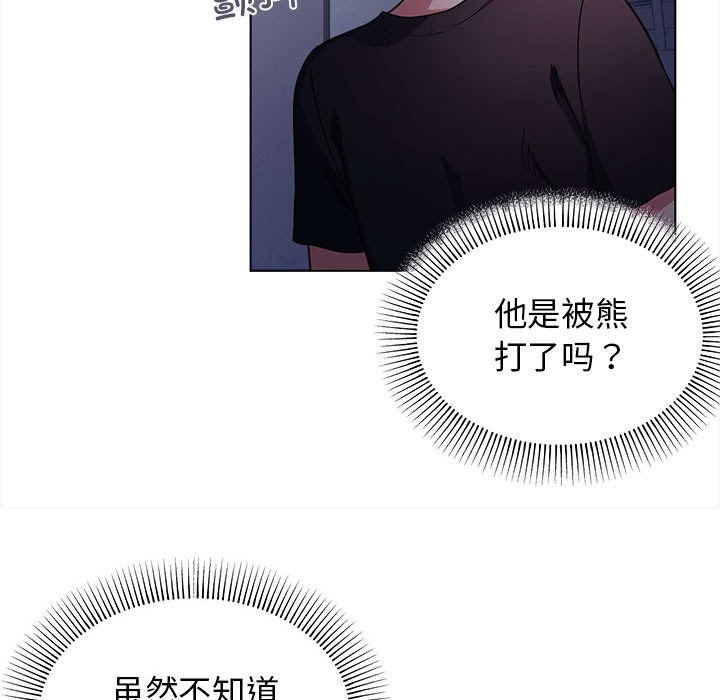 第1话 - 第112.jpg页