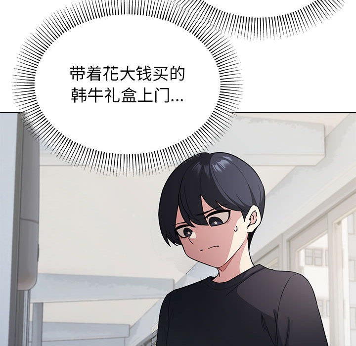 第1话 - 第122.jpg页
