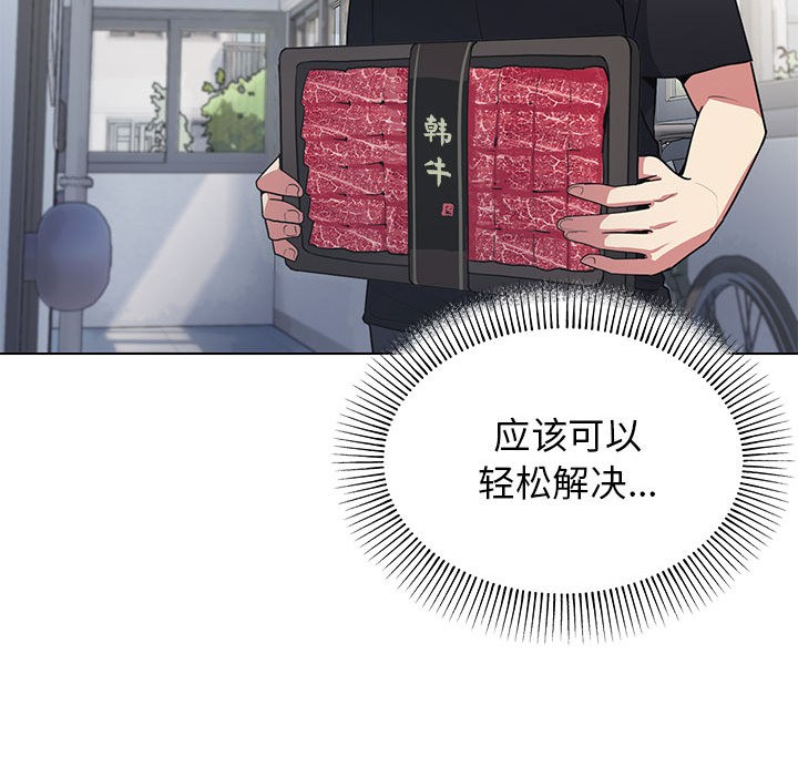 第1话 - 第123.jpg页